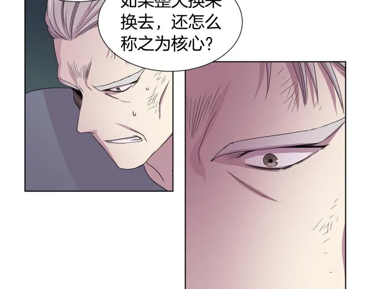 第70话 结盟 第43页