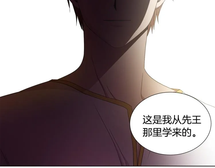 第70话 结盟 第47页