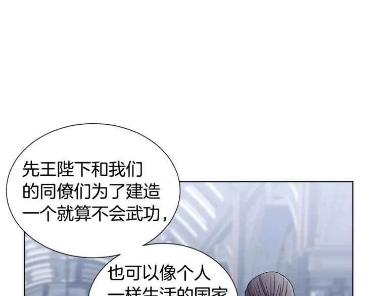 第70话 结盟 第48页