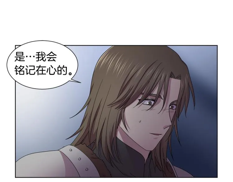 第70话 结盟 第52页