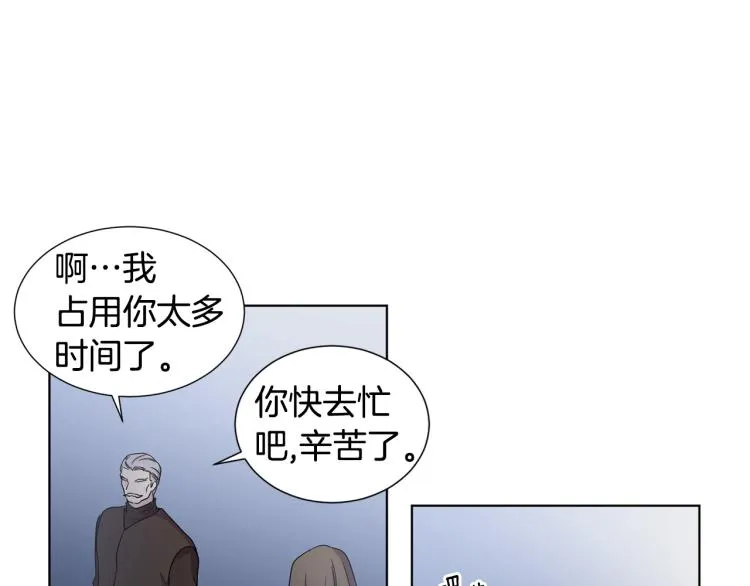 第70话 结盟 第53页