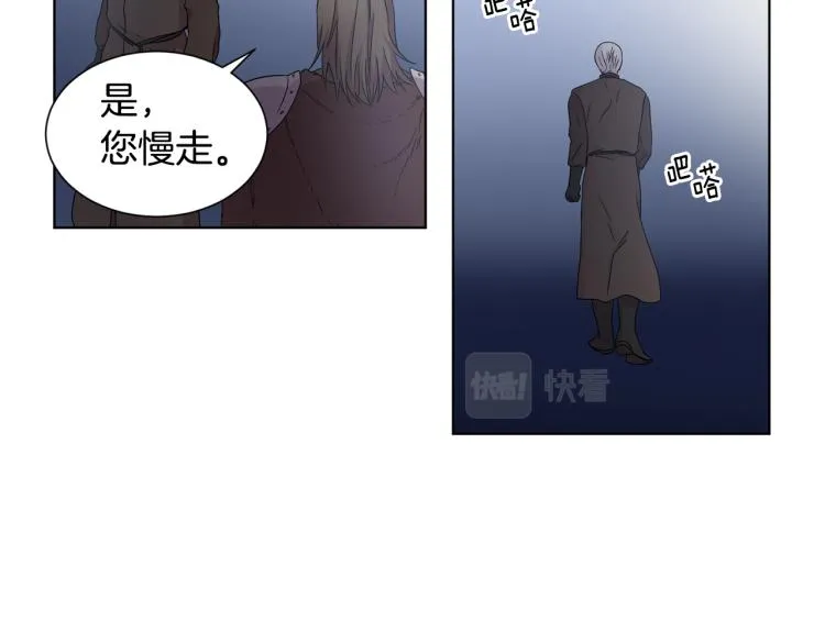 第70话 结盟 第54页