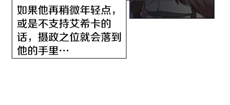 第70话 结盟 第59页