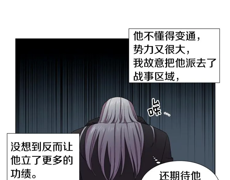 第70话 结盟 第60页