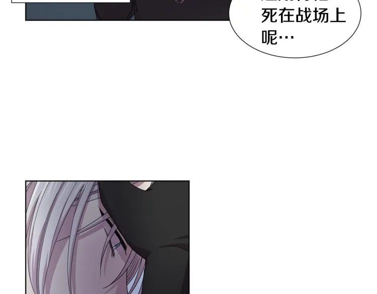 第70话 结盟 第61页