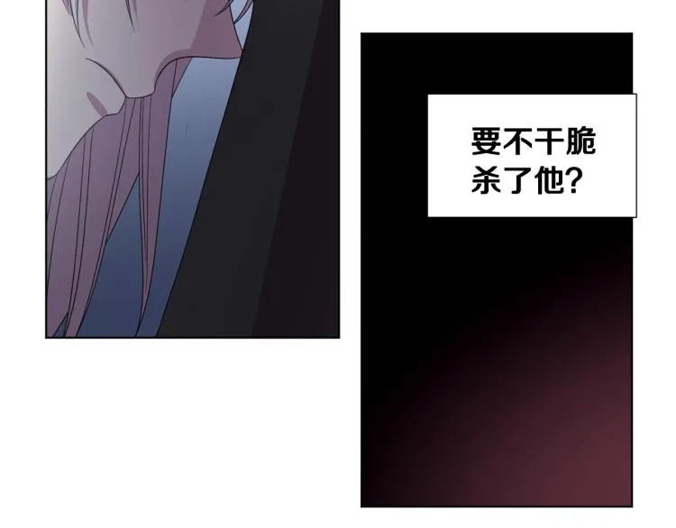 第70话 结盟 第62页