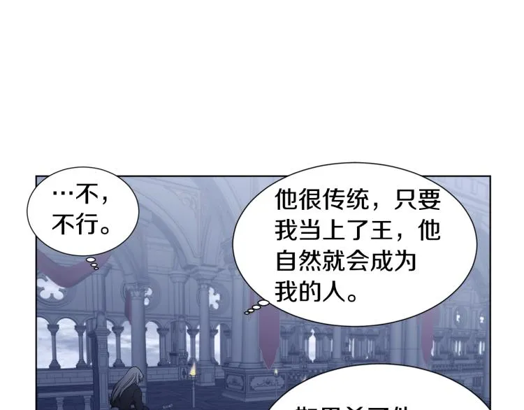 第70话 结盟 第63页