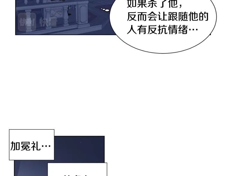 第70话 结盟 第64页