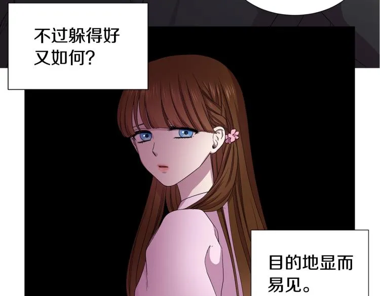 第70话 结盟 第69页