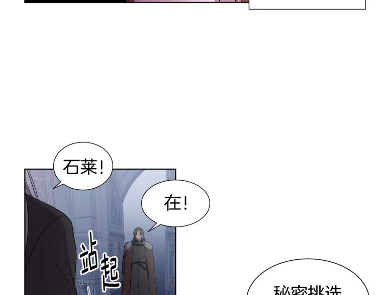 第70话 结盟 第70页