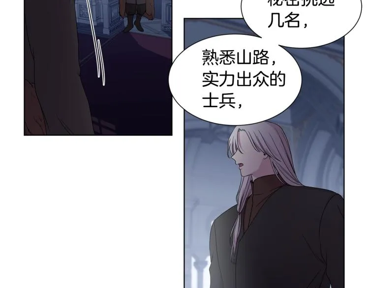 第70话 结盟 第71页