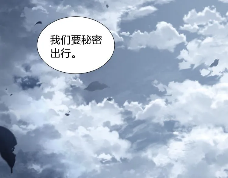 第70话 结盟 第74页