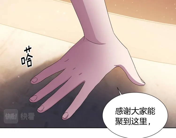 第70话 结盟 第76页
