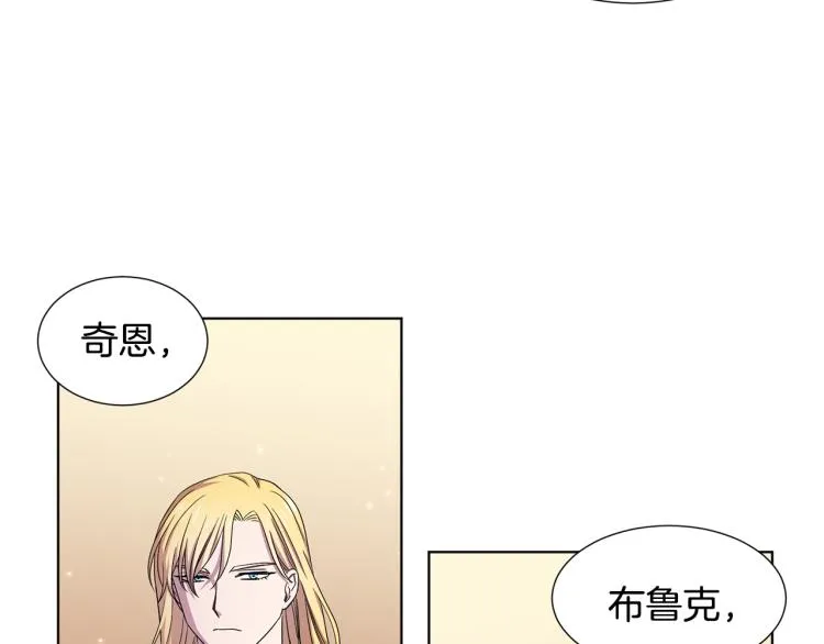 第70话 结盟 第77页