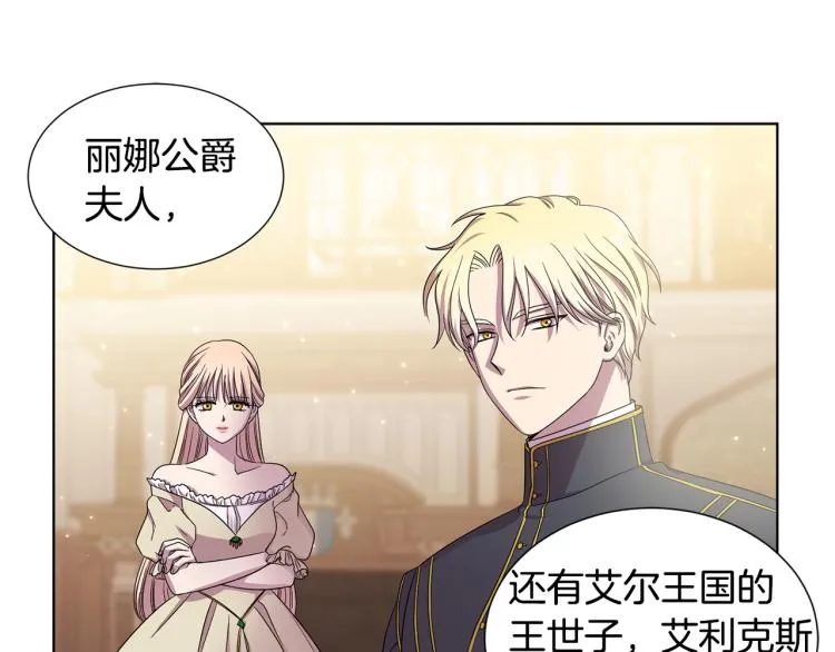 第70话 结盟 第79页