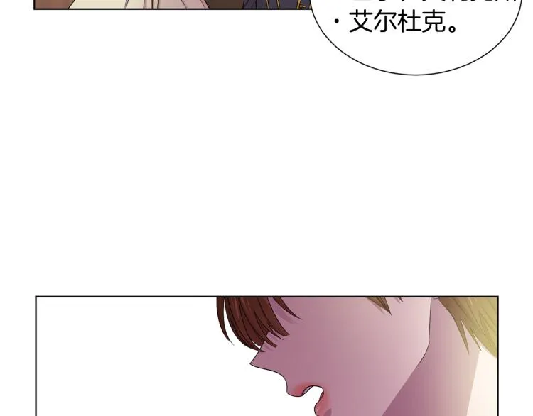 第70话 结盟 第80页
