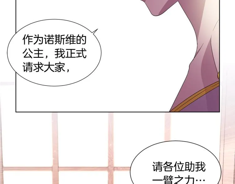 第70话 结盟 第81页