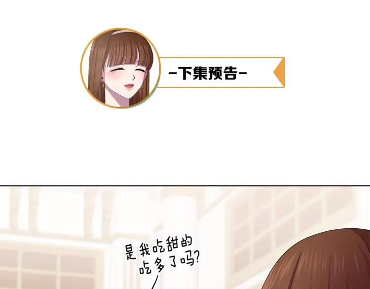 第70话 结盟 第86页