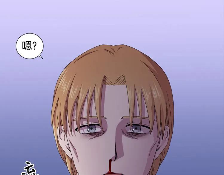 第70话 结盟 第90页