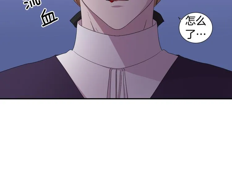 第70话 结盟 第91页