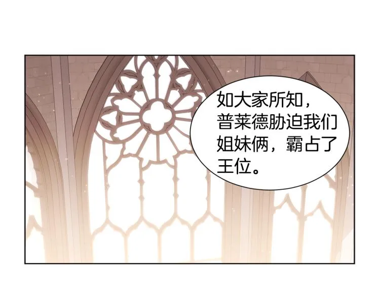 第71话 陛下晕倒 第3页
