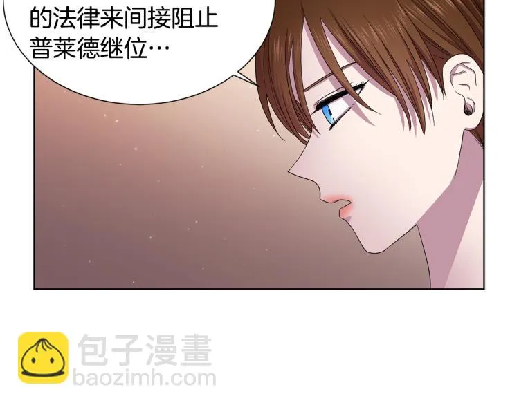 第71话 陛下晕倒 第6页