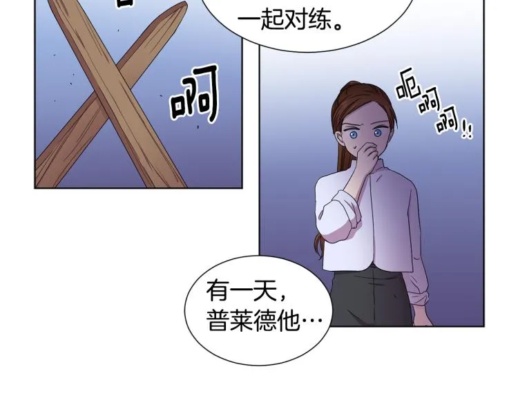 第71话 陛下晕倒 第9页