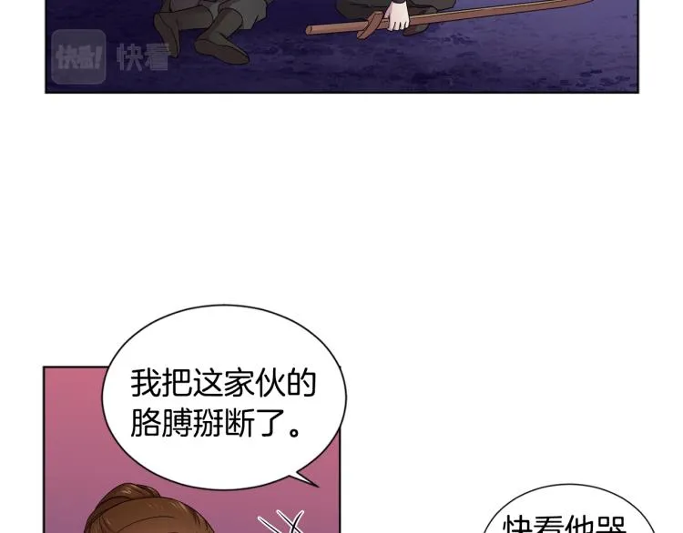 第71话 陛下晕倒 第11页