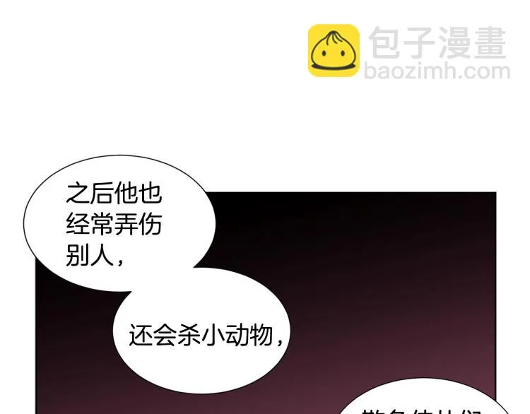 第71话 陛下晕倒 第13页