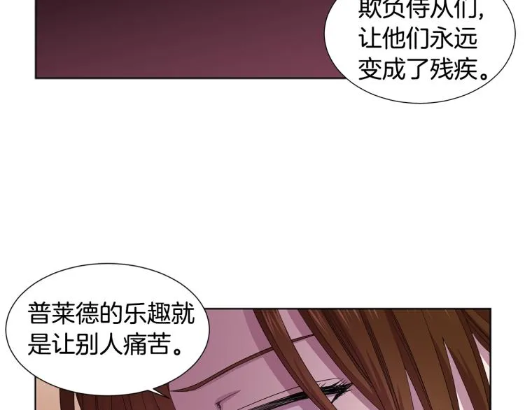 第71话 陛下晕倒 第14页