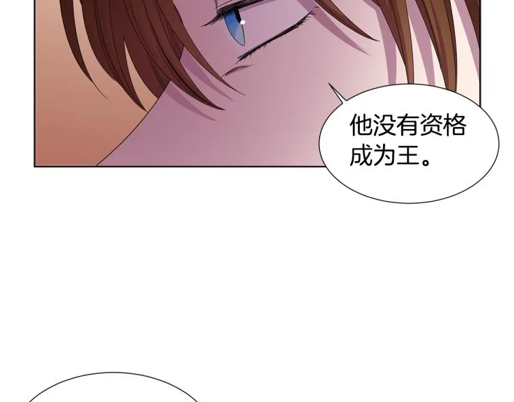 第71话 陛下晕倒 第15页