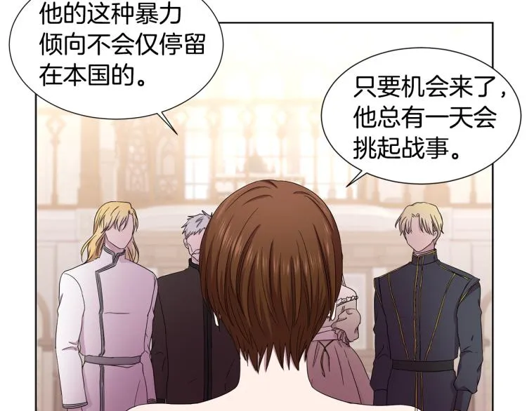 第71话 陛下晕倒 第16页
