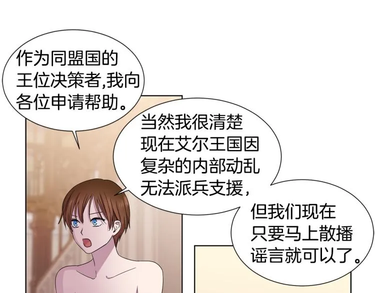 第71话 陛下晕倒 第18页