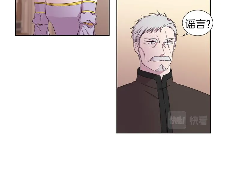 第71话 陛下晕倒 第19页