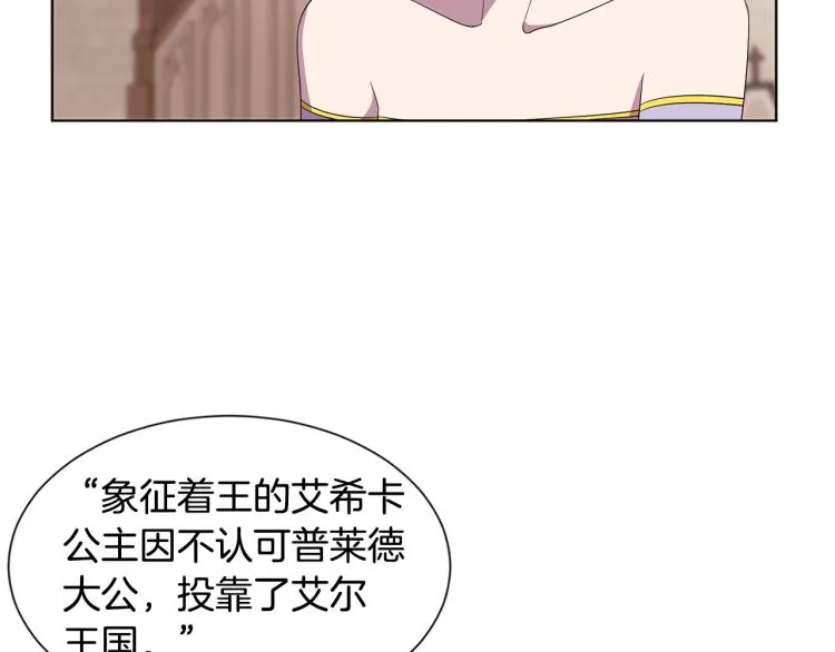 第71话 陛下晕倒 第21页