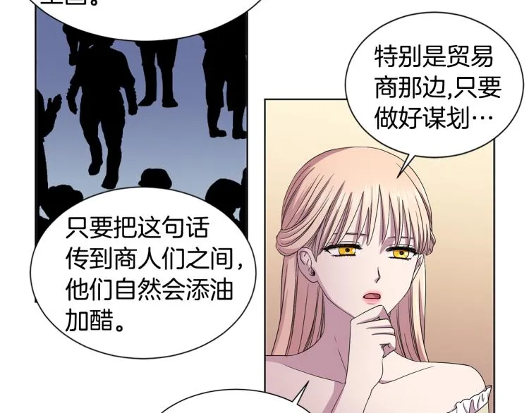 第71话 陛下晕倒 第22页