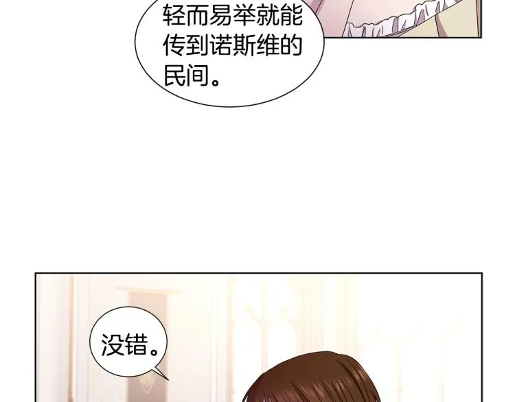 第71话 陛下晕倒 第23页