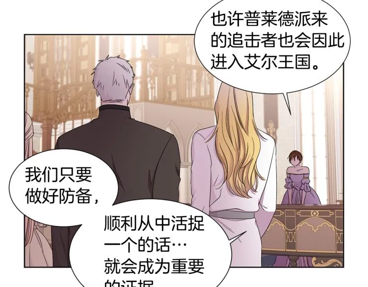 第71话 陛下晕倒 第25页