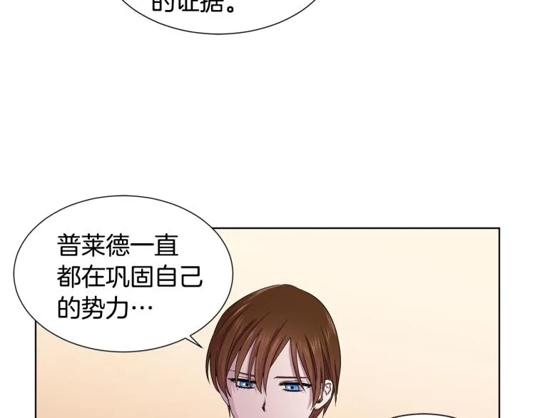 第71话 陛下晕倒 第26页