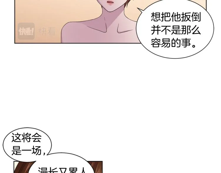 第71话 陛下晕倒 第27页