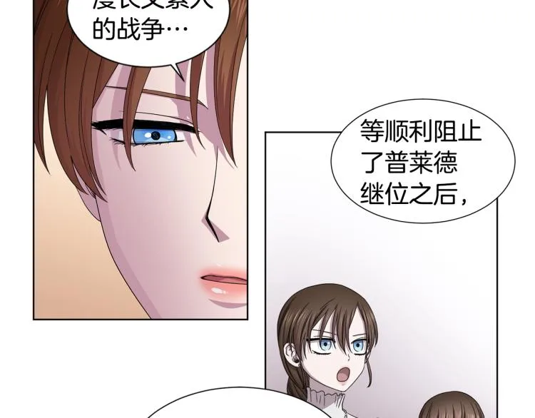 第71话 陛下晕倒 第28页