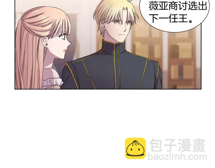 第71话 陛下晕倒 第30页