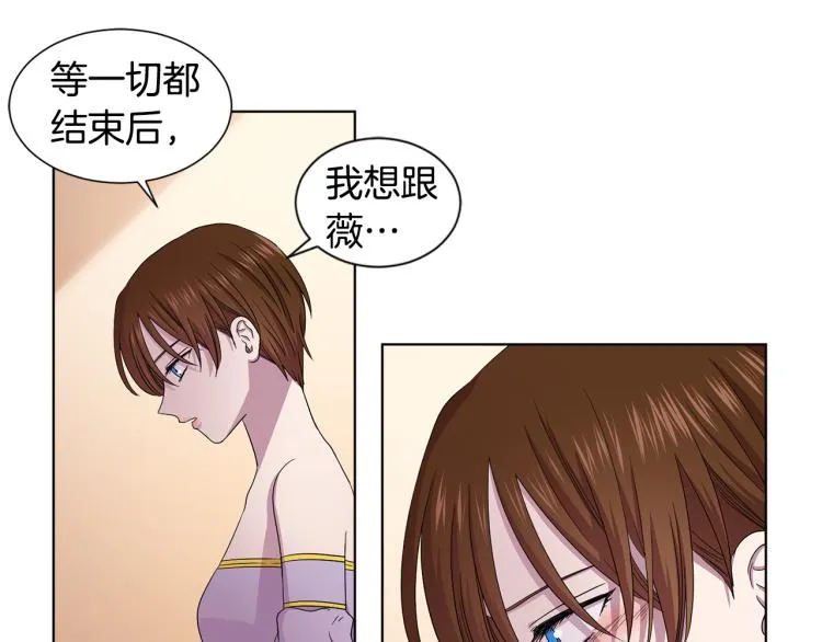 第71话 陛下晕倒 第31页