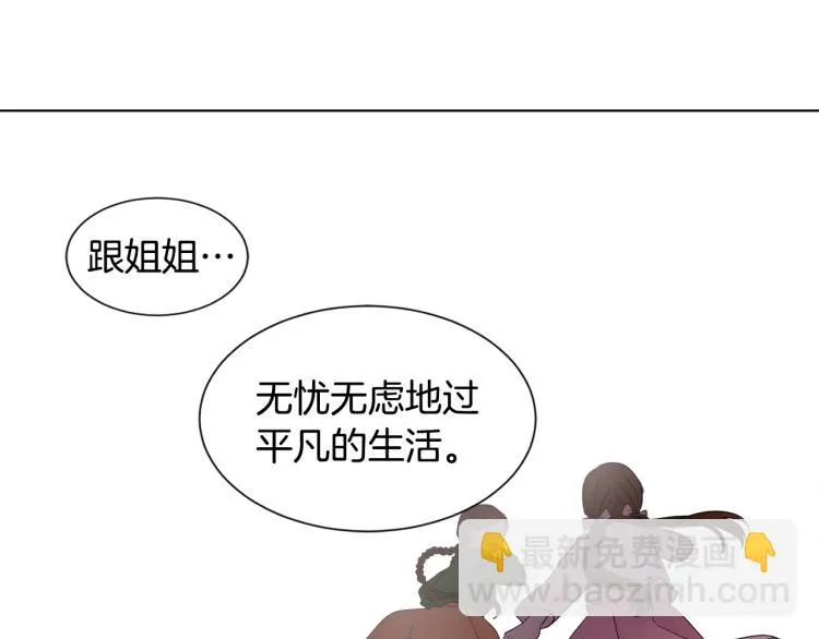 第71话 陛下晕倒 第33页