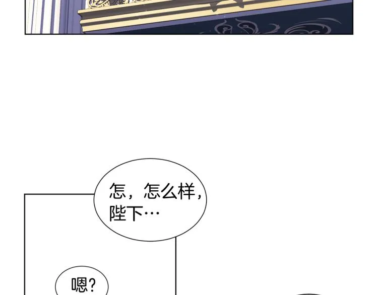 第71话 陛下晕倒 第36页