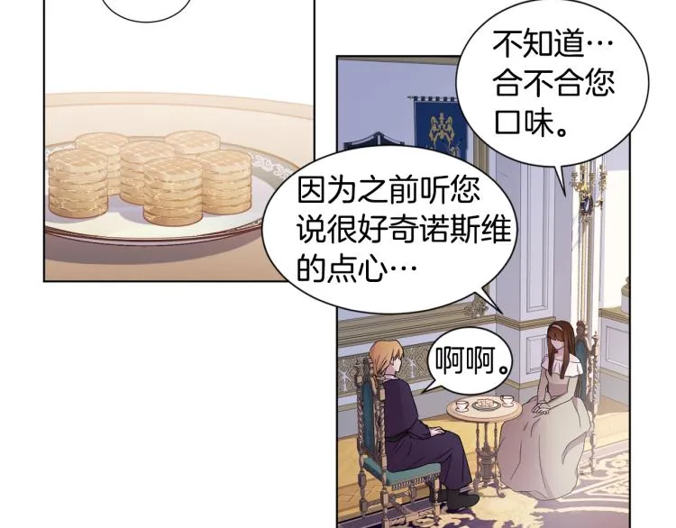 第71话 陛下晕倒 第37页