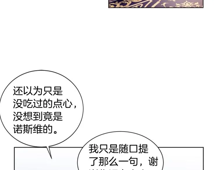 第71话 陛下晕倒 第38页