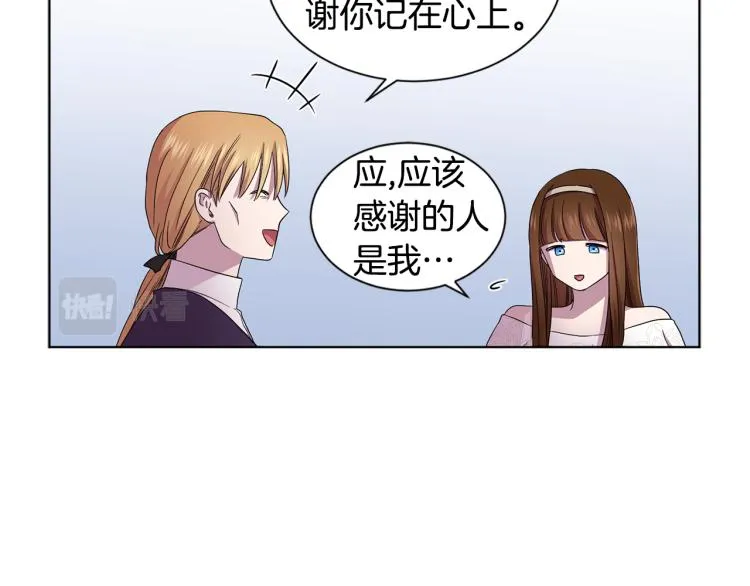 第71话 陛下晕倒 第39页