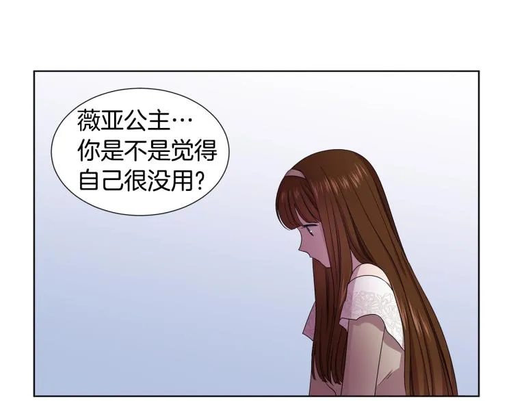 第71话 陛下晕倒 第43页