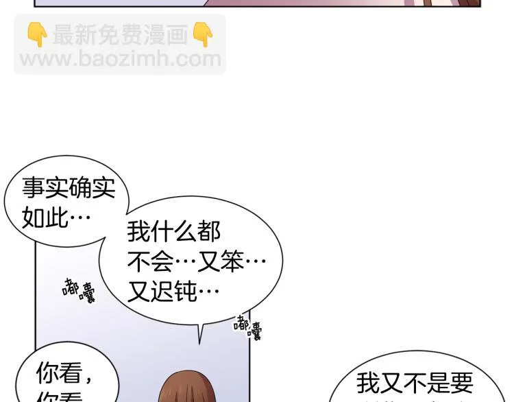 第71话 陛下晕倒 第45页